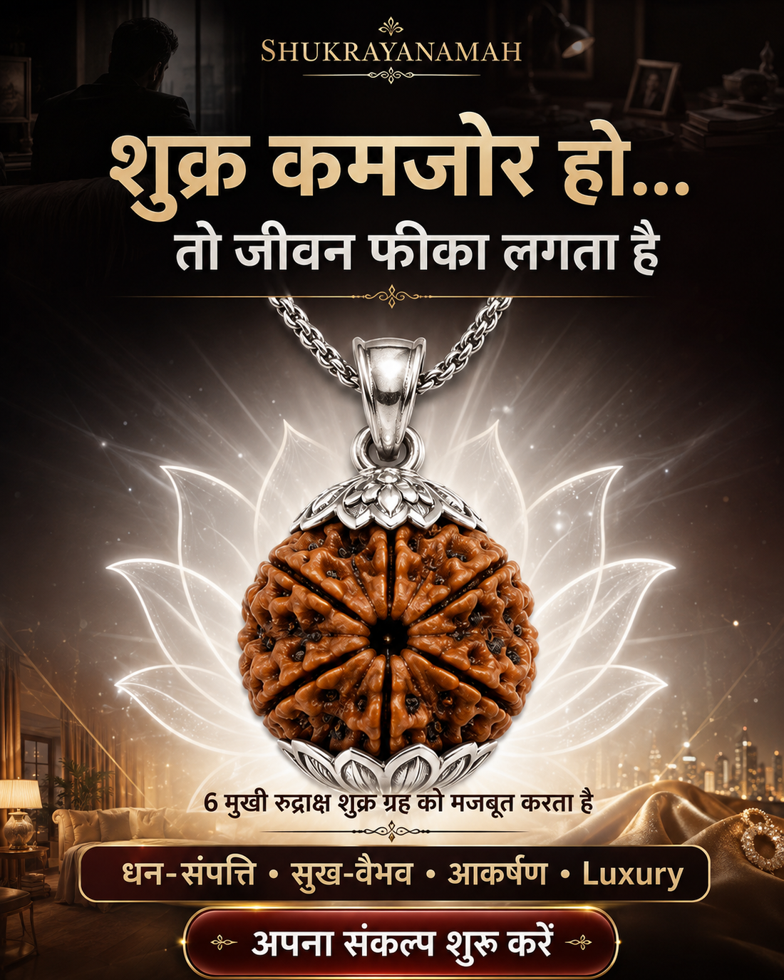 SHUKRAYANAMAH 6 मुखी रुद्राक्ष लॉकेट | Six Mukhi Rudraksha Pendant | आत्मविश्वास, एकाग्रता, आकर्षण, अनुशासन और सकारात्मकता के लिए | पुरुष एवं महिला