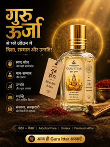 SHUKRAYANAMAH गुरु इत्तर | बृहस्पति ग्रह से प्रेरित प्रीमियम अत्तर | ज्ञान, सम्मान, समृद्धि, सौभाग्य और सकारात्मकता के लिए | अल्कोहल-फ्री | यूनिसेक्स