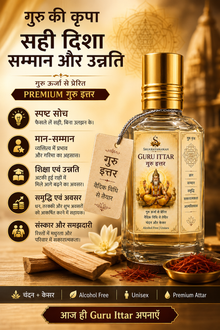 SHUKRAYANAMAH गुरु इत्तर | बृहस्पति ग्रह से प्रेरित प्रीमियम अत्तर | ज्ञान, सम्मान, समृद्धि, सौभाग्य और सकारात्मकता के लिए | अल्कोहल-फ्री | यूनिसेक्स