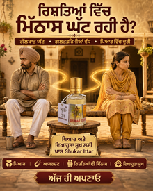 SHUKRAYANAMAH Shukra Attar | For attraction, love, wealth, prosperity, and opulence | Alcohol-free | Unisex