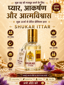 SHUKRAYANAMAH Shukra Attar | For attraction, love, wealth, prosperity, and opulence | Alcohol-free | Unisex
