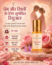 Shukra Attar for Venus Remedies Pure Long Lasting Floral Fragrance for Love, Wealth & Luxury Astrological Shukravar Puja Ittar for Attraction, Marriage & Prosperity 10ml